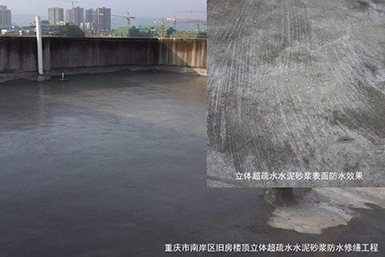 1684746006661280 重庆市南岸区旧房楼顶立体超疏水水泥砂浆防水修缮工程