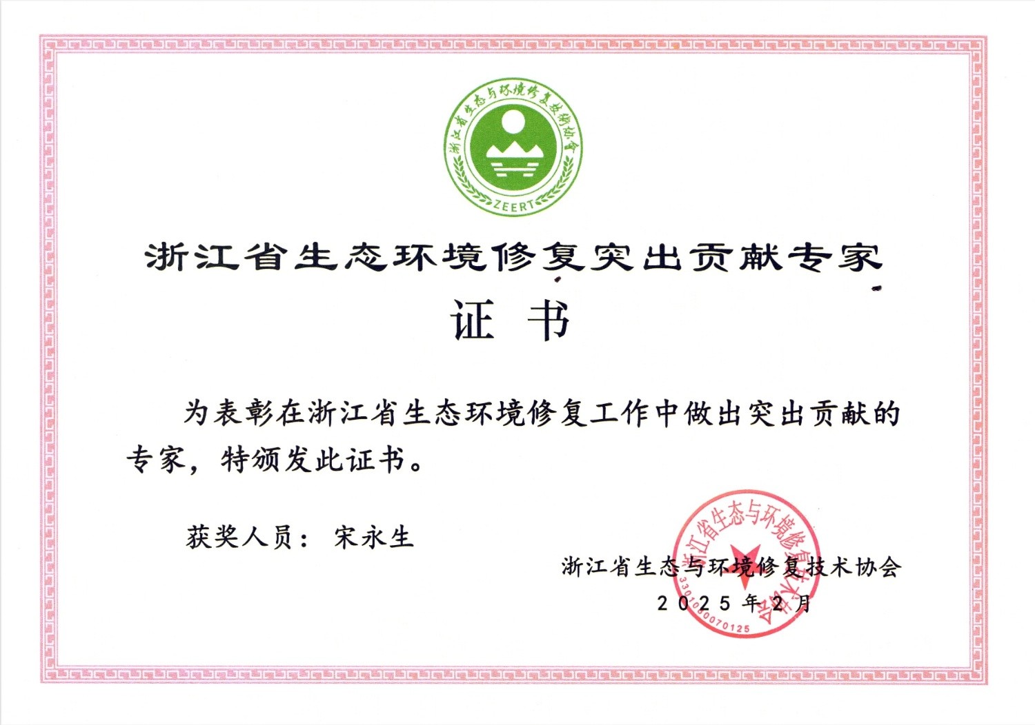 突出贡献专家