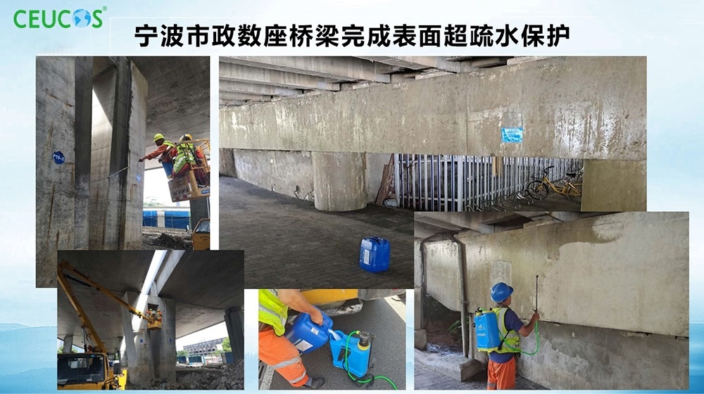 表面超疏水乳液-宁波市政数座桥梁完成表面超疏水；