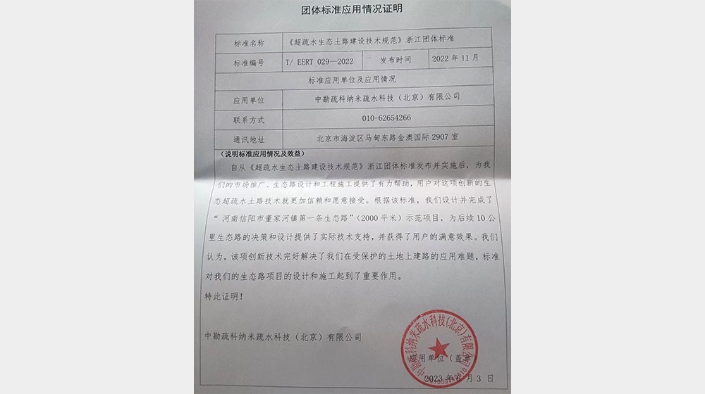 北京中勘WePoker官方网址公司用户证明