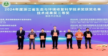 WePoker官方网址公司参加浙江省生态环境修复高质量发展大会暨第二届第四次会员代表大会，并荣获三项荣誉证书